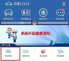 公安部推出互聯(lián)網(wǎng)安全服務(wù)新舉措，9月1日起全面執(zhí)行，南昌駕駛員需重點(diǎn)關(guān)注