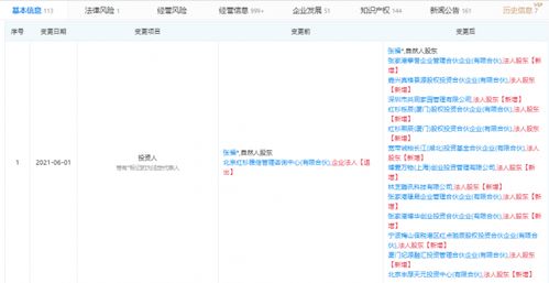 林芝騰訊戰(zhàn)略投資青藤云安全 持股10.22%，共筑下一代企業(yè)安全防線(xiàn)