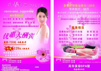 邂逅專業(yè)美容服務(wù)，煥活肌膚魅力無(wú)限